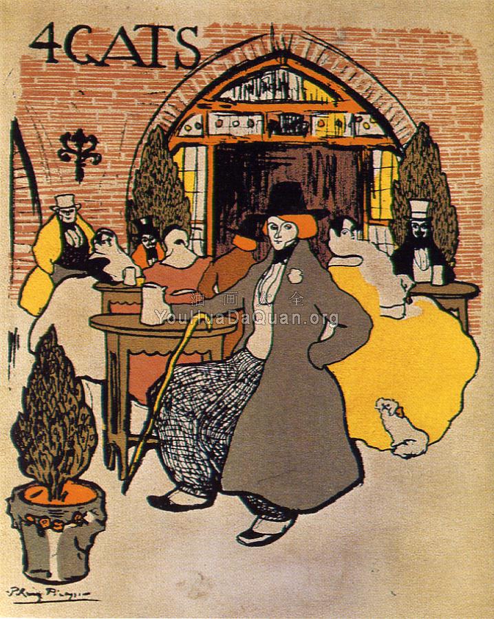 四只猫小酒馆的菜单 - 巴勃罗·毕加索